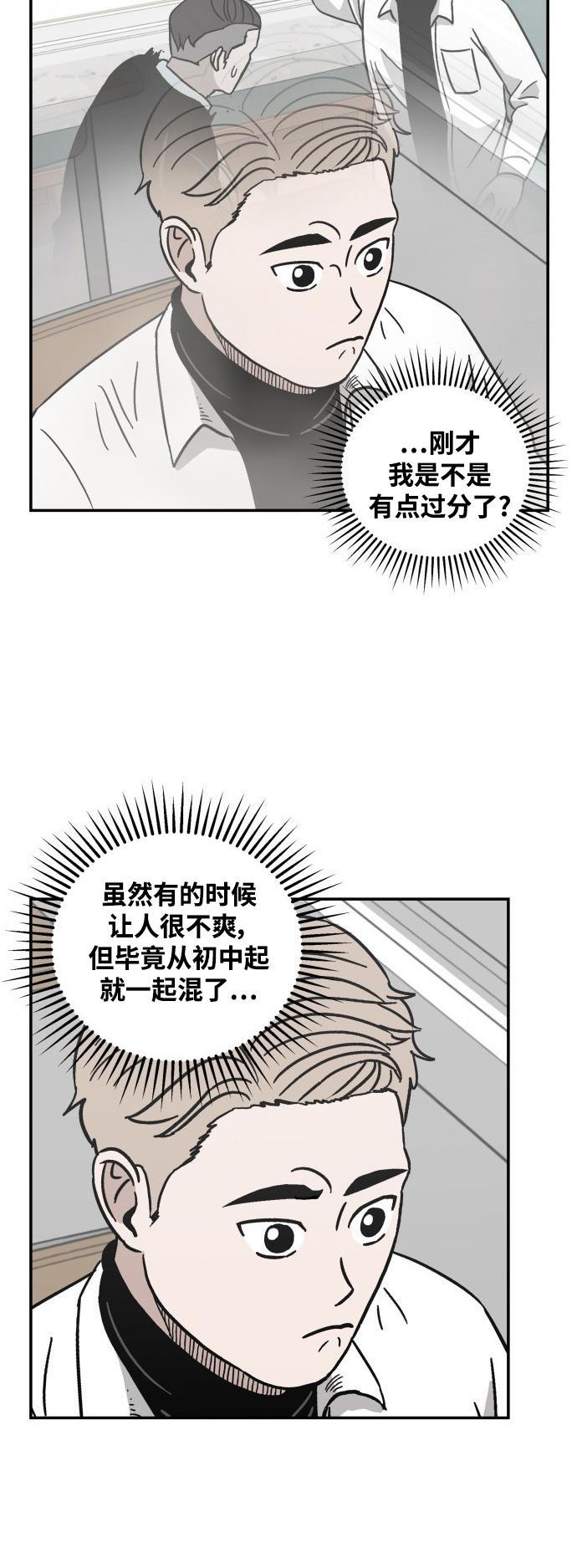 娜美漫画韩漫全集-第14话无删减无遮挡章节图片 