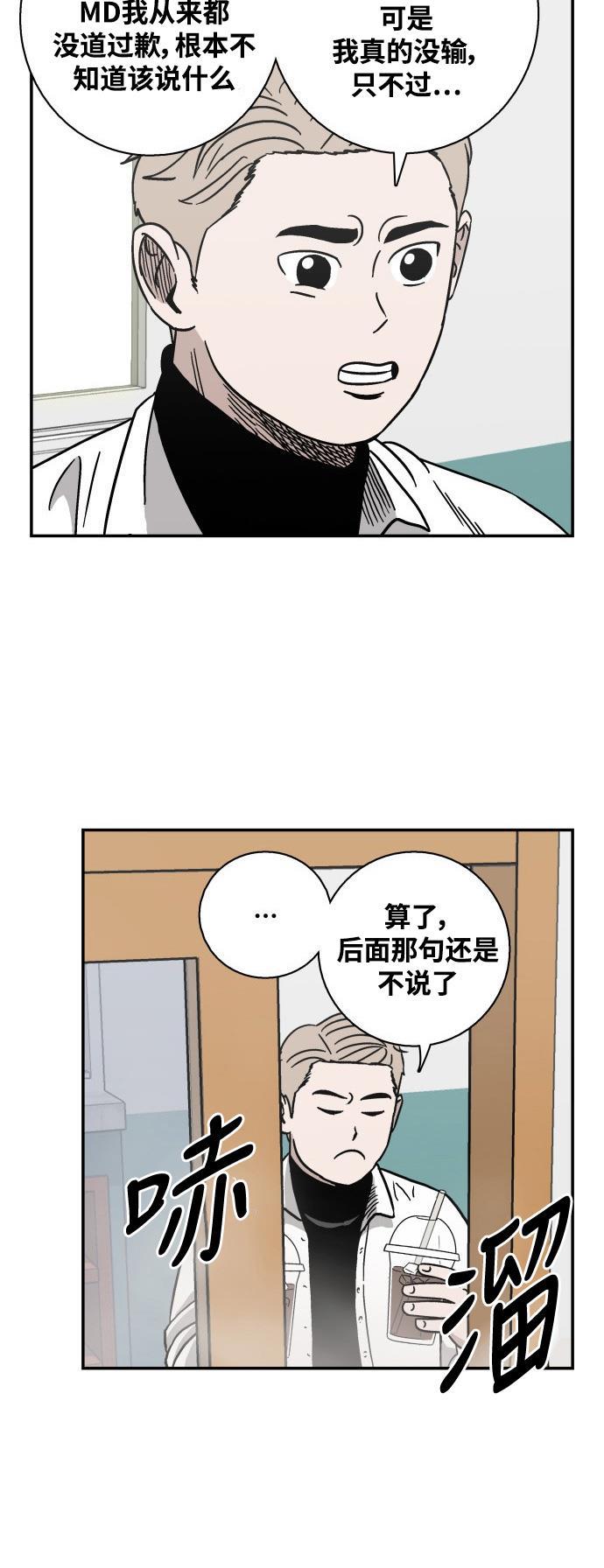 娜美漫画韩漫全集-第14话无删减无遮挡章节图片 