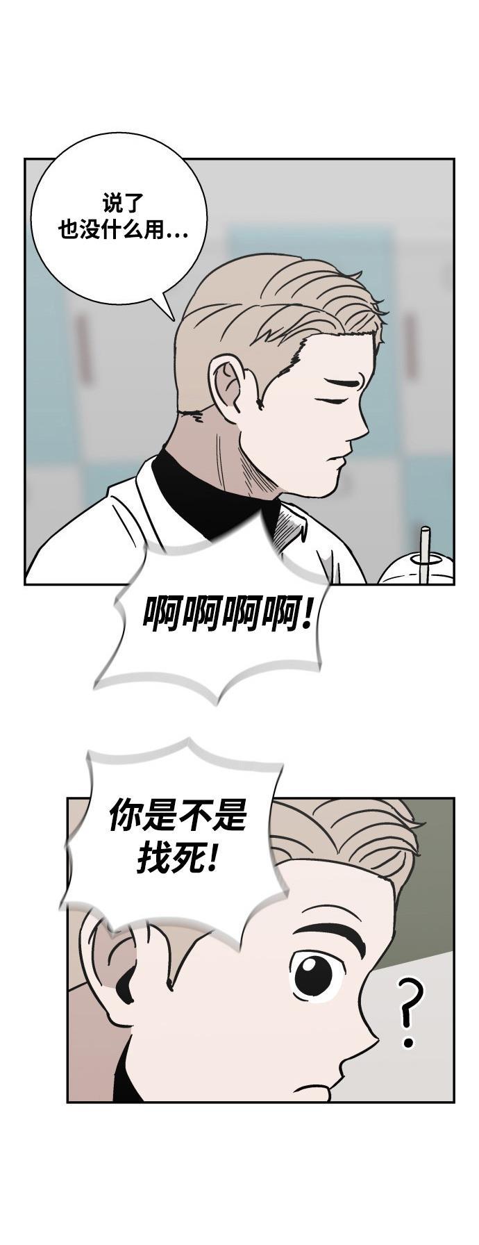 娜美漫画韩漫全集-第14话无删减无遮挡章节图片 