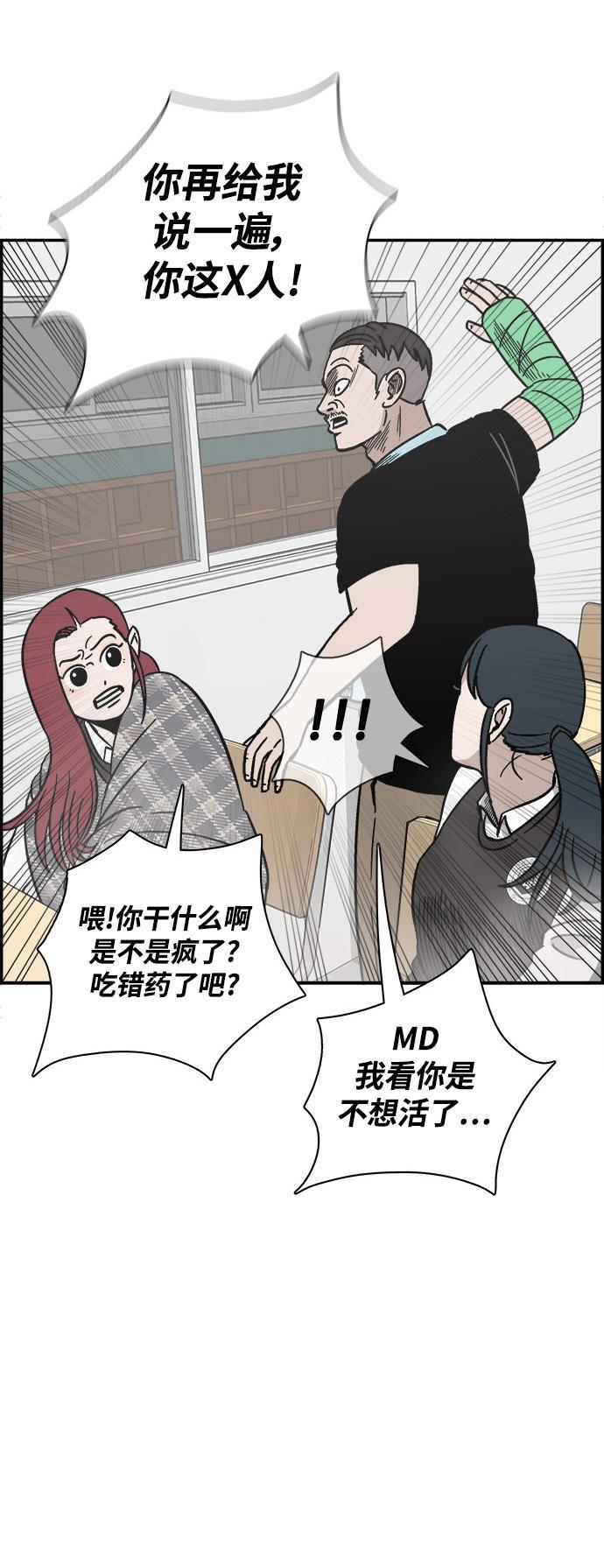 娜美漫画韩漫全集-第14话无删减无遮挡章节图片 