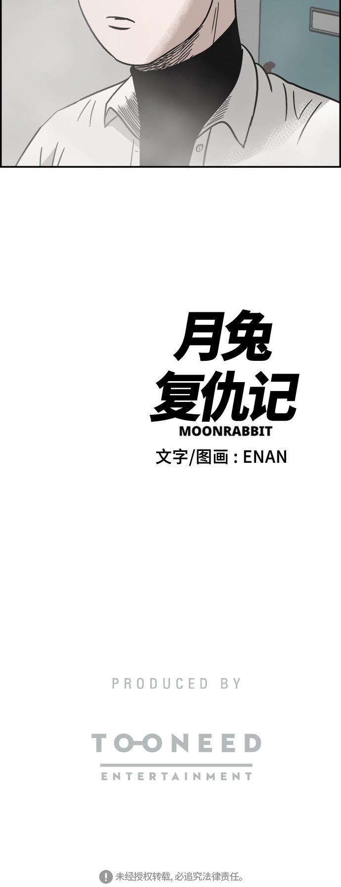 娜美漫画韩漫全集-第14话无删减无遮挡章节图片 