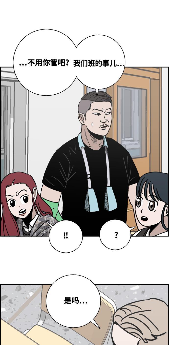 娜美漫画韩漫全集-第15话无删减无遮挡章节图片 
