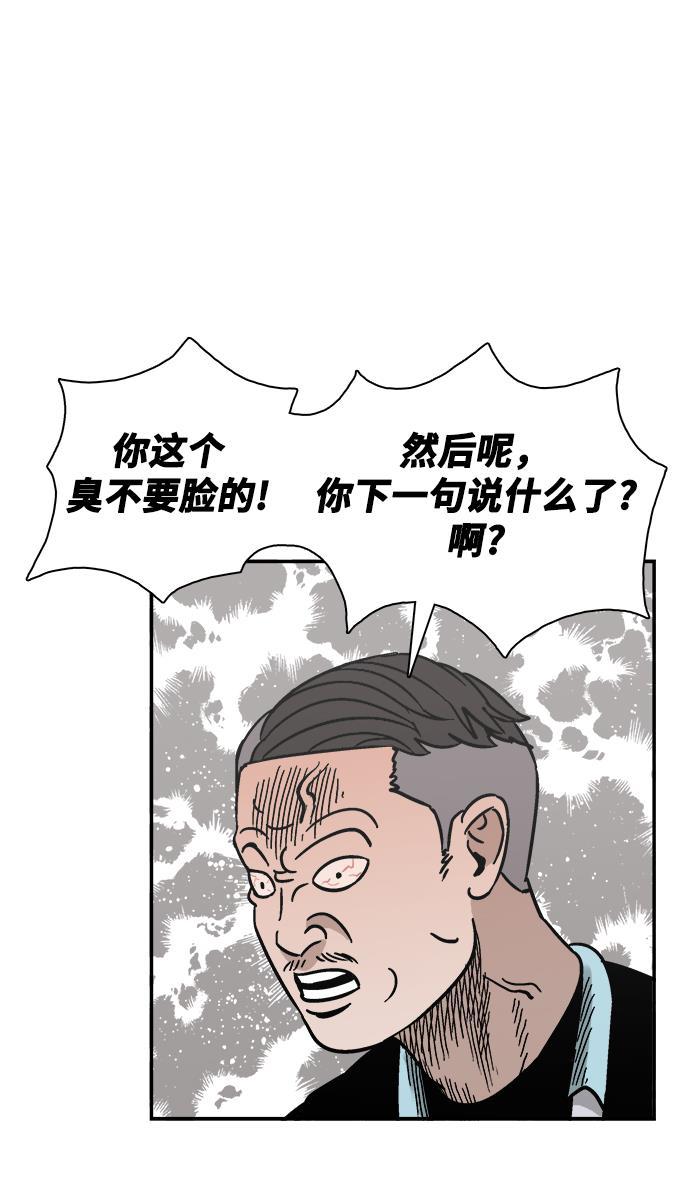 娜美漫画韩漫全集-第15话无删减无遮挡章节图片 
