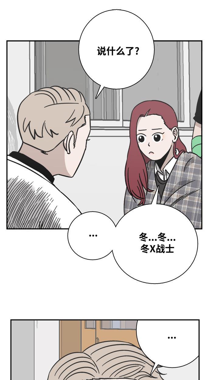 娜美漫画韩漫全集-第15话无删减无遮挡章节图片 