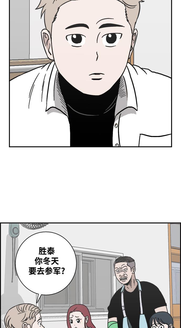 娜美漫画韩漫全集-第15话无删减无遮挡章节图片 