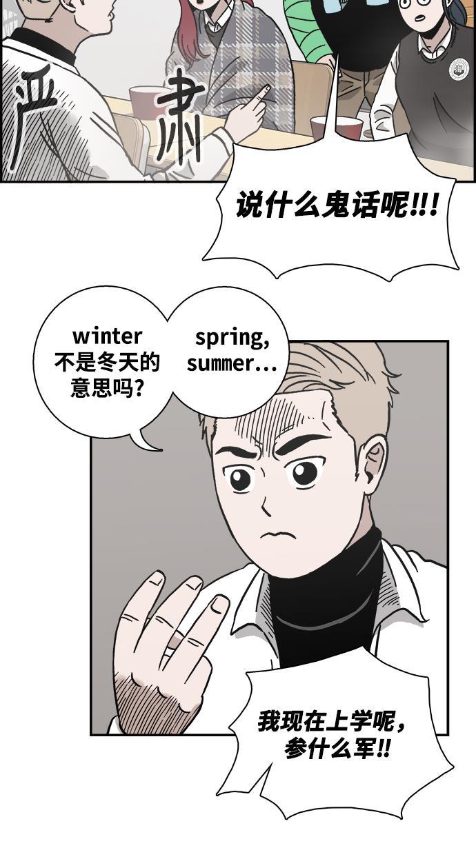 娜美漫画韩漫全集-第15话无删减无遮挡章节图片 