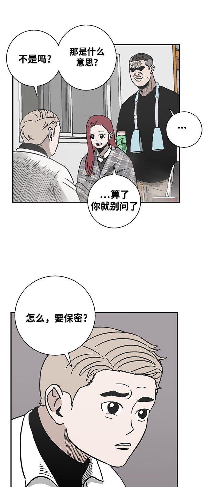 娜美漫画韩漫全集-第15话无删减无遮挡章节图片 