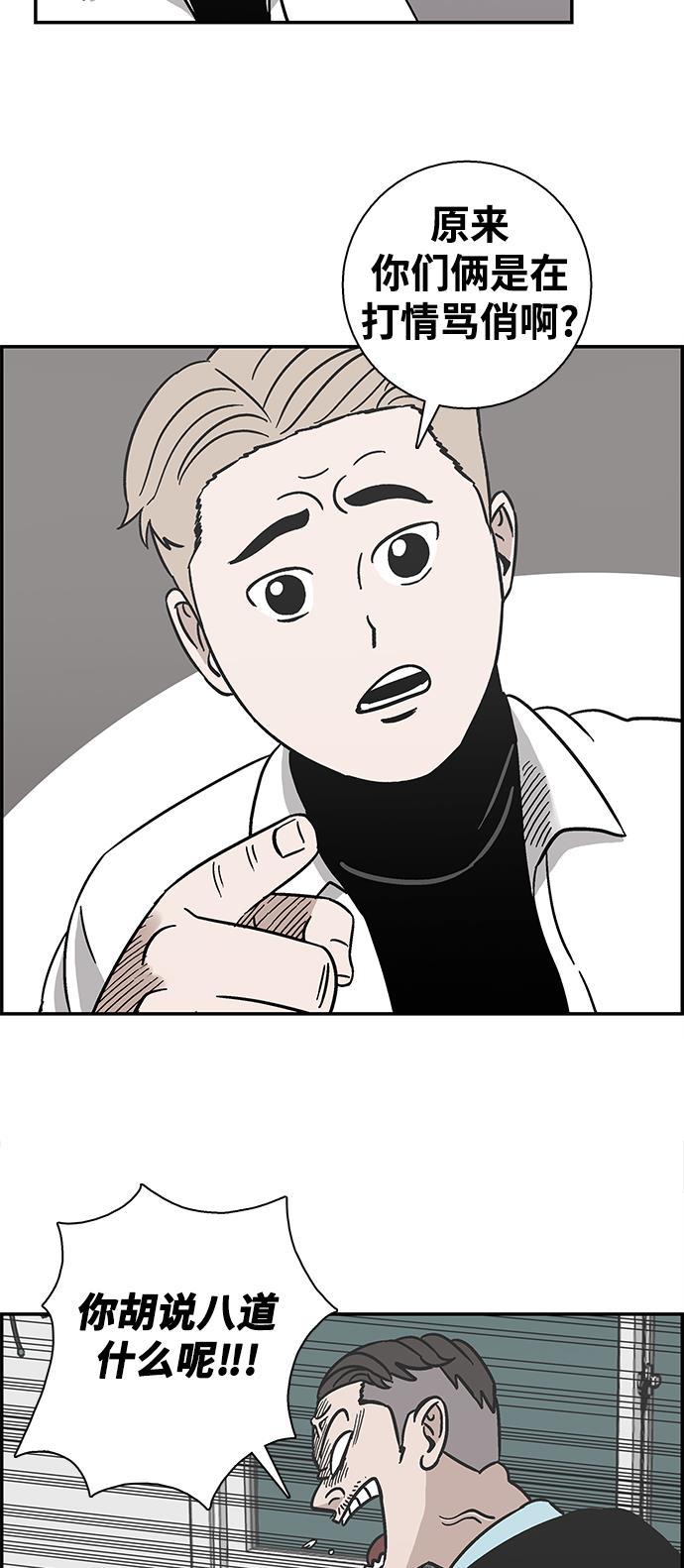 娜美漫画韩漫全集-第15话无删减无遮挡章节图片 