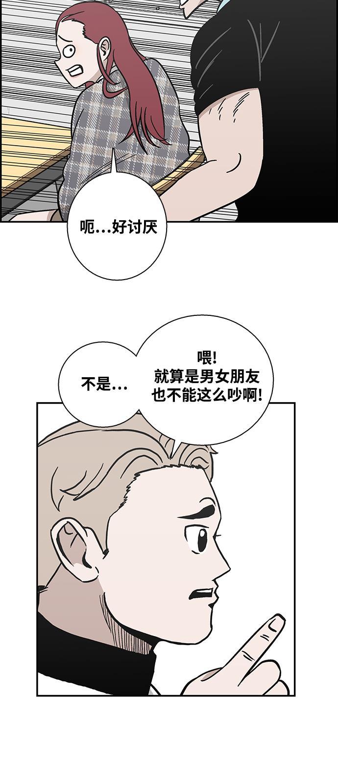 娜美漫画韩漫全集-第15话无删减无遮挡章节图片 