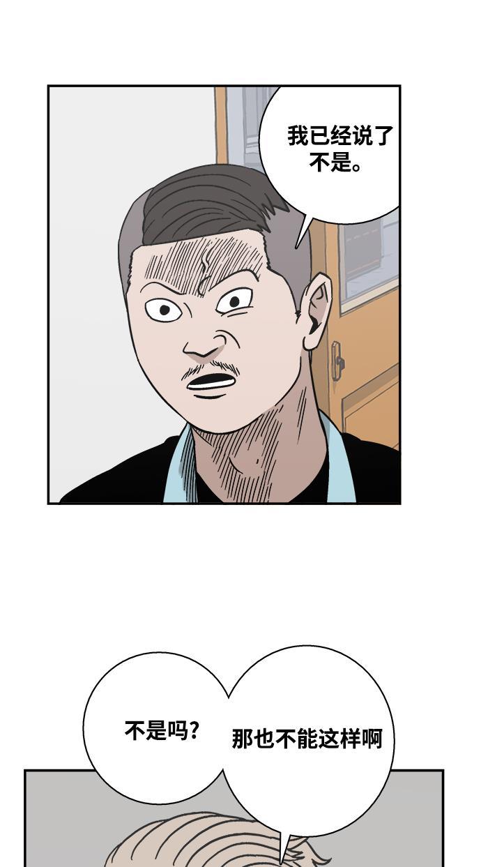 娜美漫画韩漫全集-第15话无删减无遮挡章节图片 