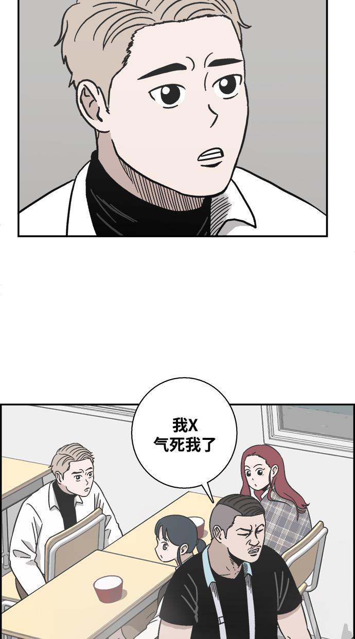 娜美漫画韩漫全集-第15话无删减无遮挡章节图片 