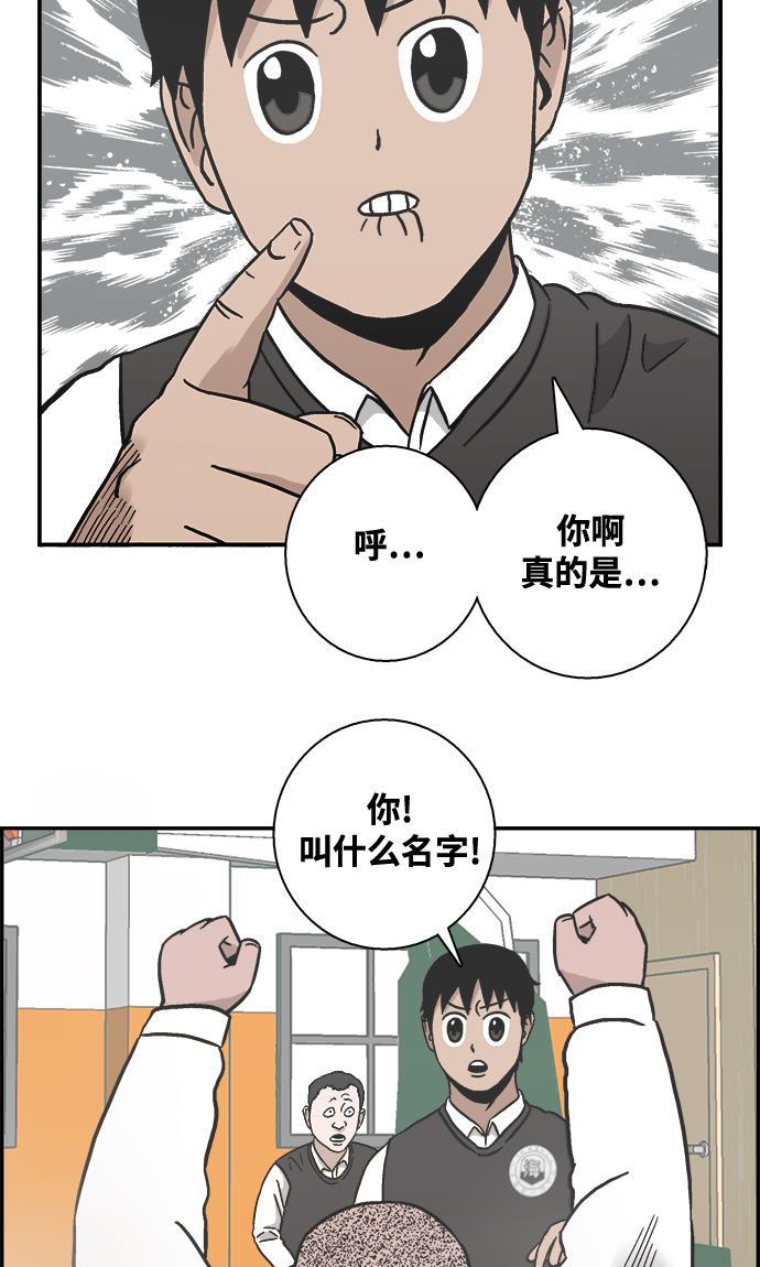 娜美漫画韩漫全集-第15话无删减无遮挡章节图片 