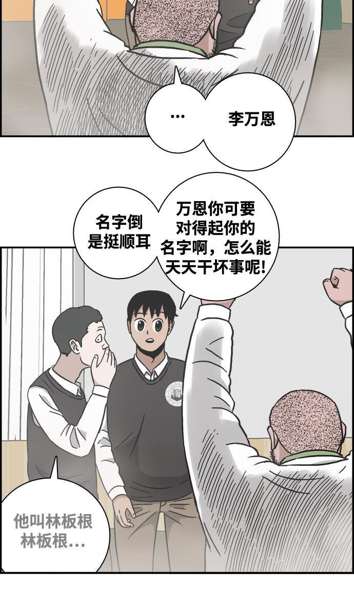 娜美漫画韩漫全集-第15话无删减无遮挡章节图片 