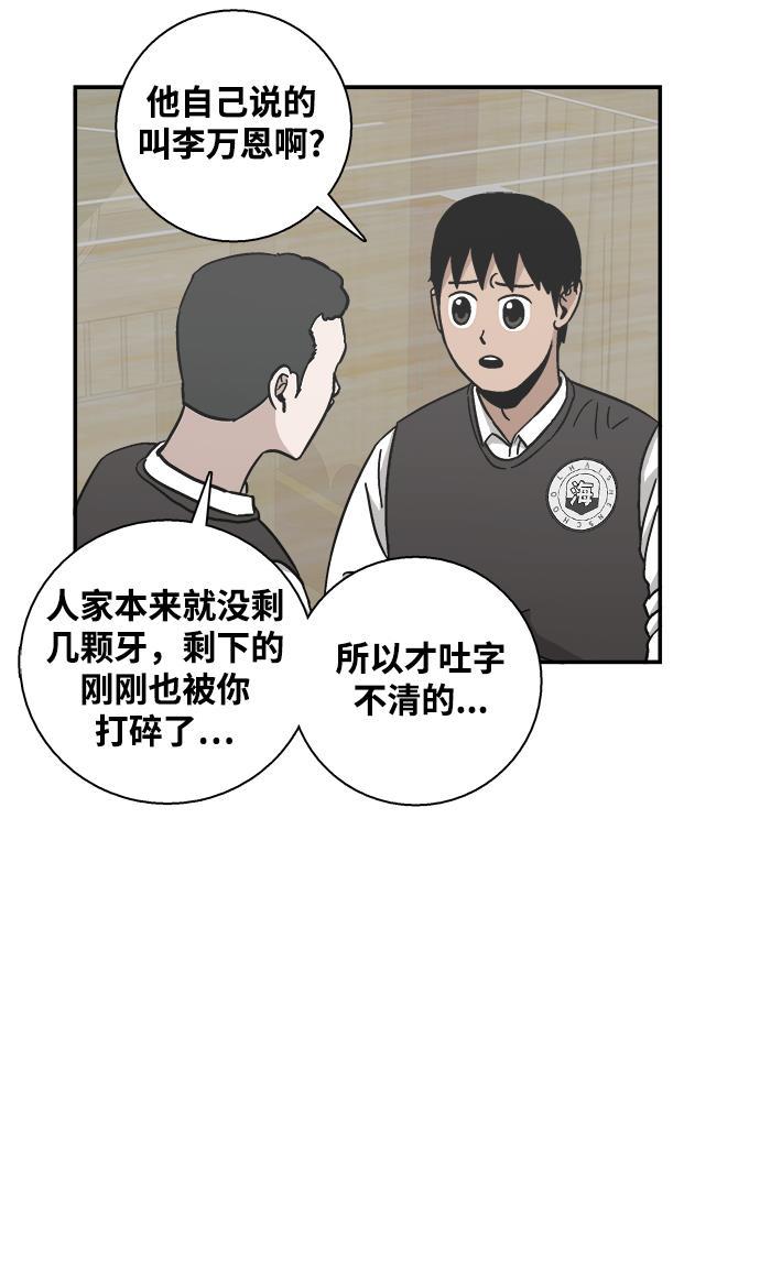 娜美漫画韩漫全集-第15话无删减无遮挡章节图片 