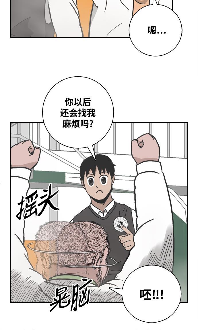 娜美漫画韩漫全集-第15话无删减无遮挡章节图片 