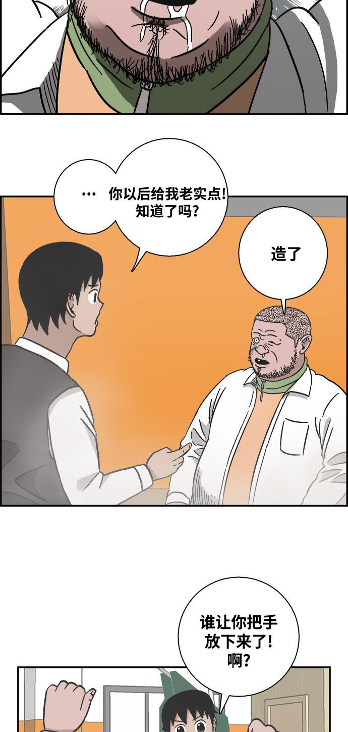娜美漫画韩漫全集-第15话无删减无遮挡章节图片 