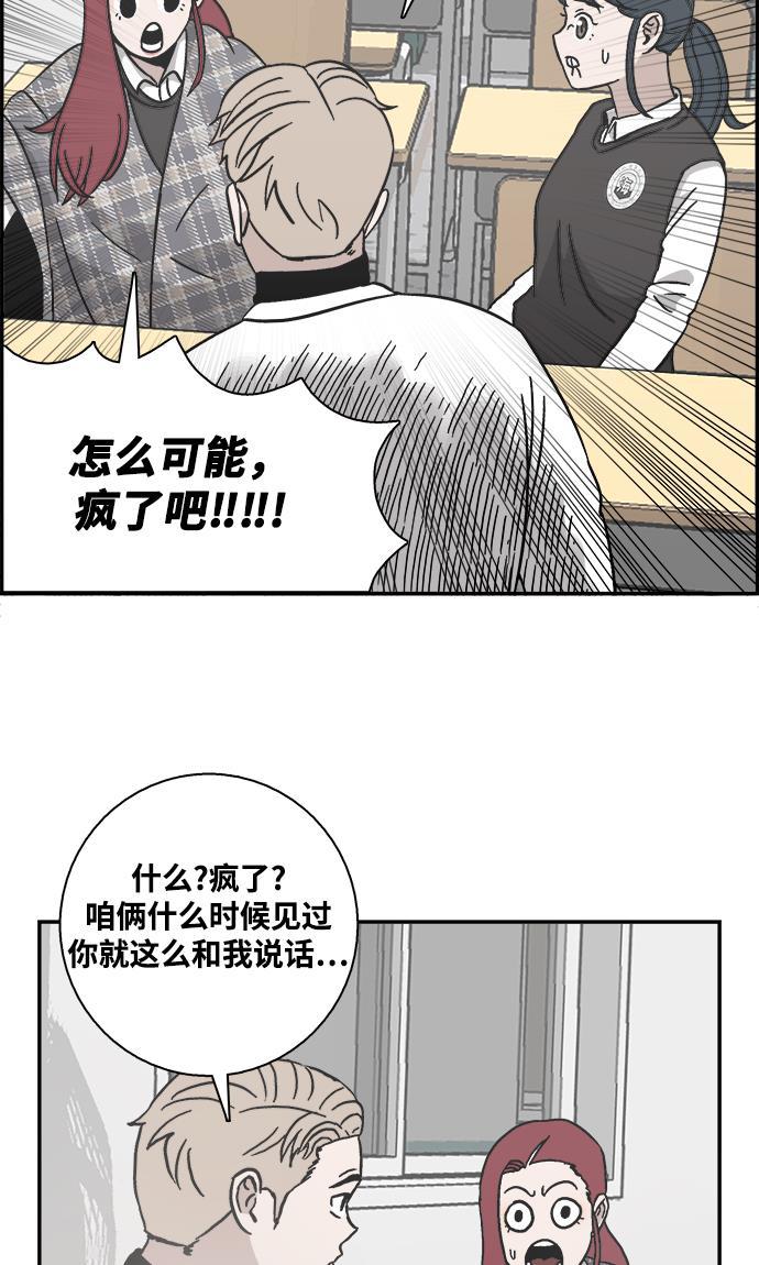 娜美漫画韩漫全集-第15话无删减无遮挡章节图片 