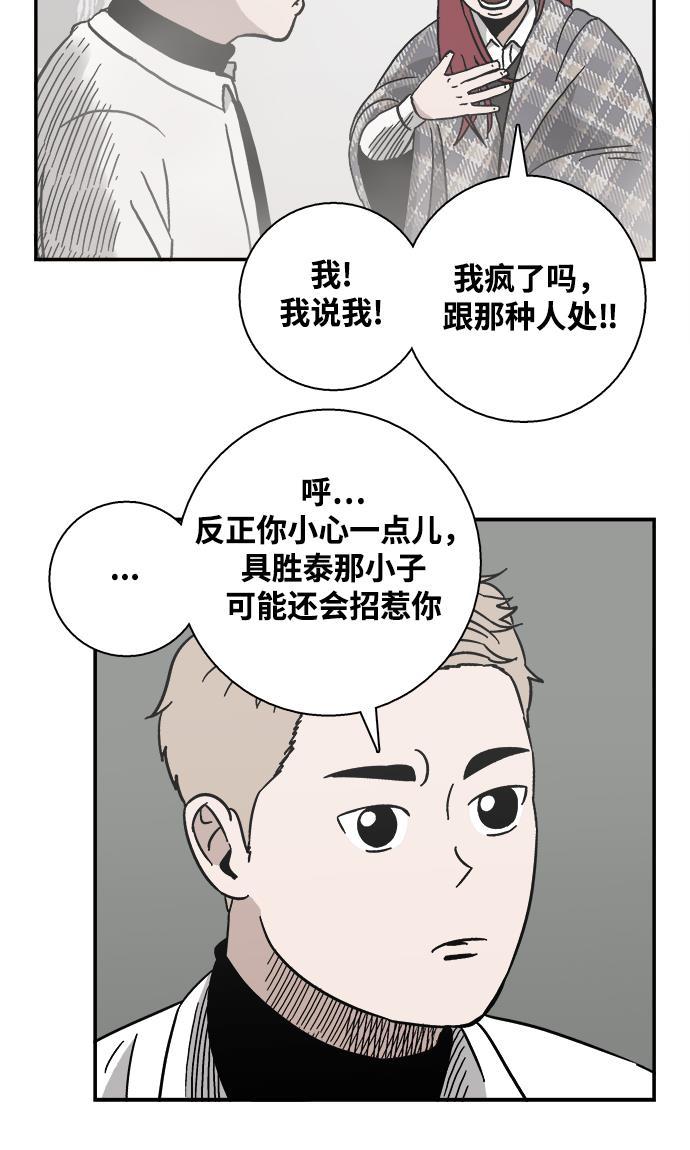 娜美漫画韩漫全集-第15话无删减无遮挡章节图片 