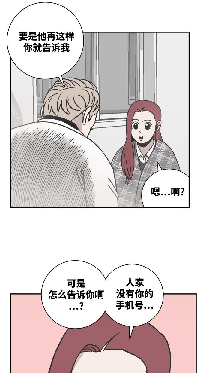 娜美漫画韩漫全集-第15话无删减无遮挡章节图片 