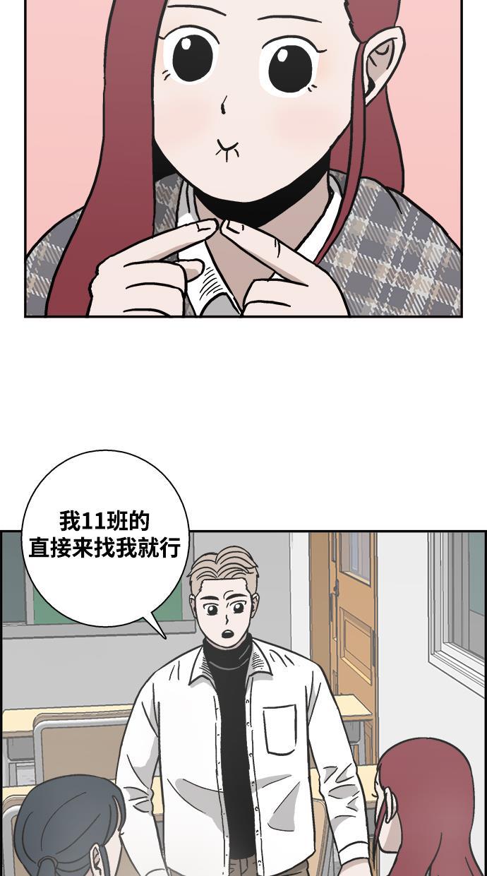 娜美漫画韩漫全集-第15话无删减无遮挡章节图片 