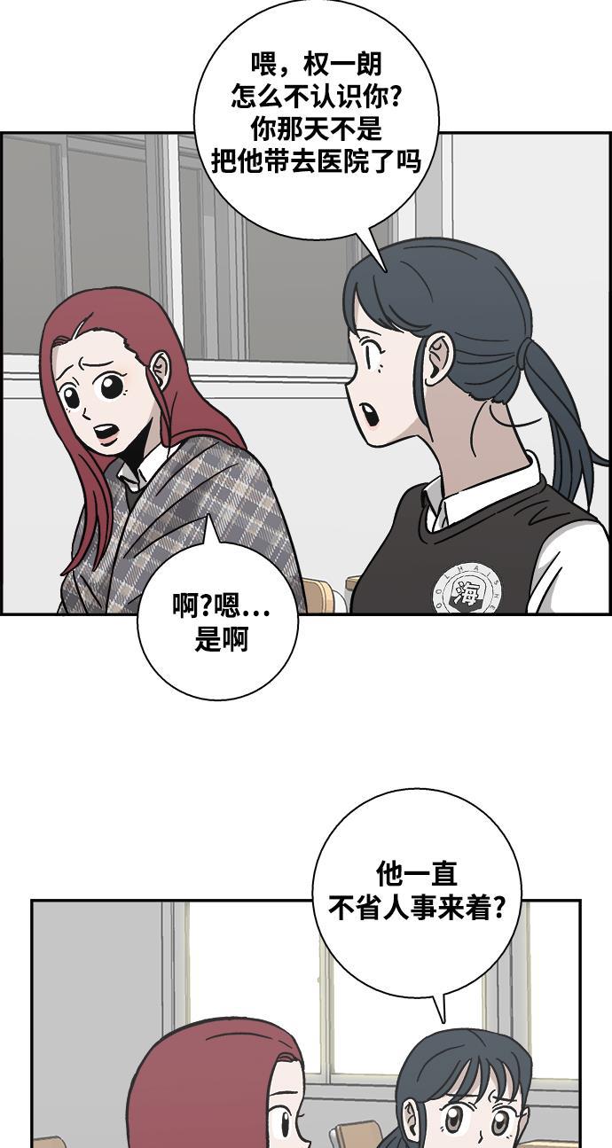 娜美漫画韩漫全集-第15话无删减无遮挡章节图片 