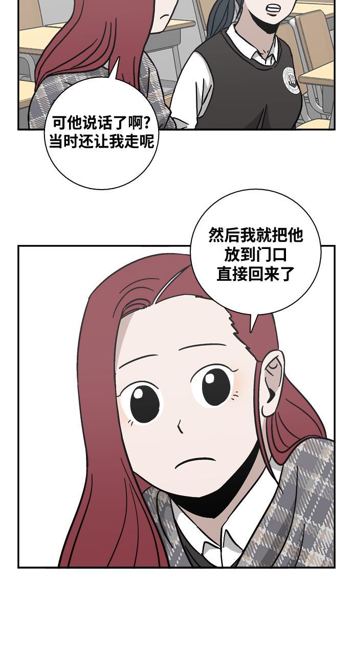 娜美漫画韩漫全集-第15话无删减无遮挡章节图片 