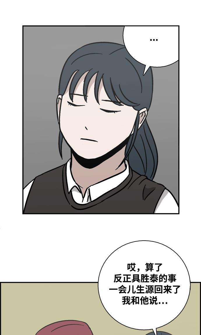 娜美漫画韩漫全集-第15话无删减无遮挡章节图片 