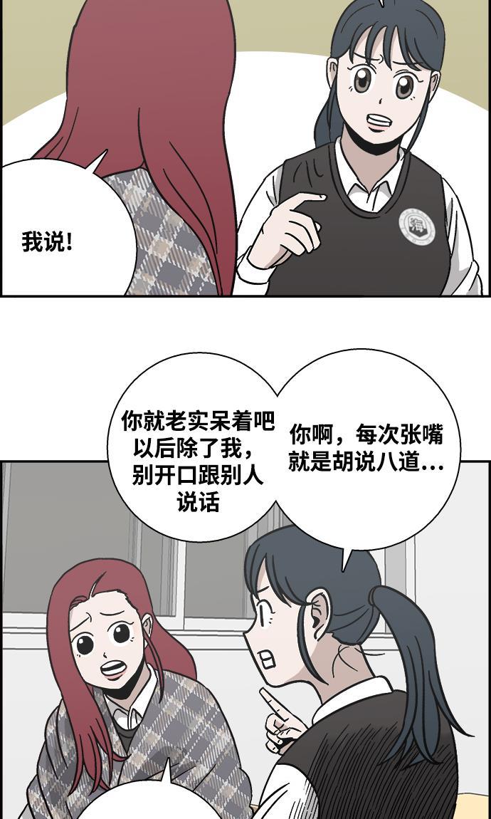 娜美漫画韩漫全集-第15话无删减无遮挡章节图片 