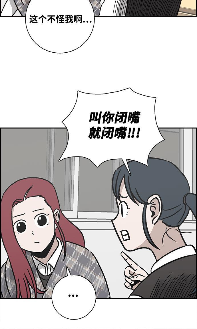 娜美漫画韩漫全集-第15话无删减无遮挡章节图片 