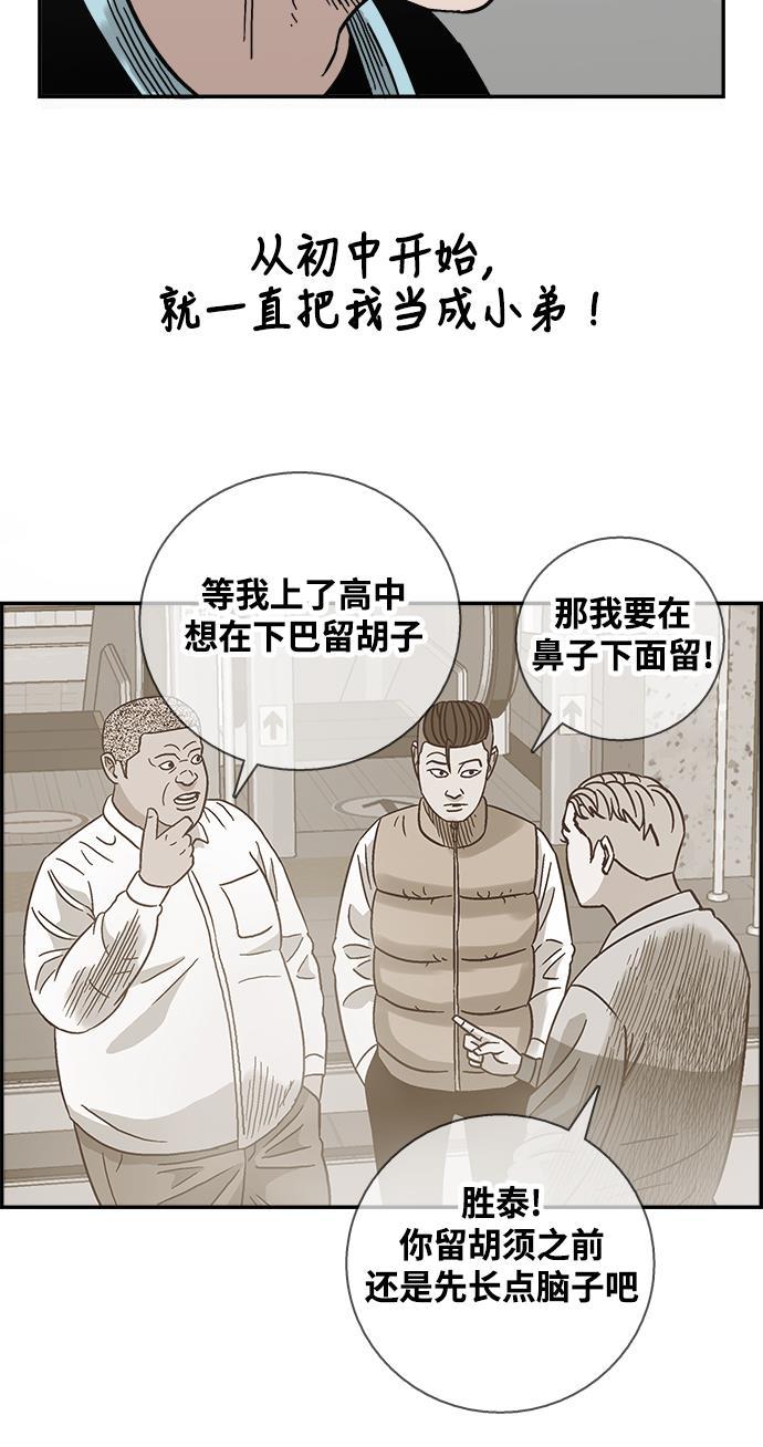 娜美漫画韩漫全集-第15话无删减无遮挡章节图片 