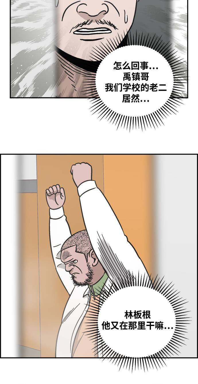 娜美漫画韩漫全集-第15话无删减无遮挡章节图片 