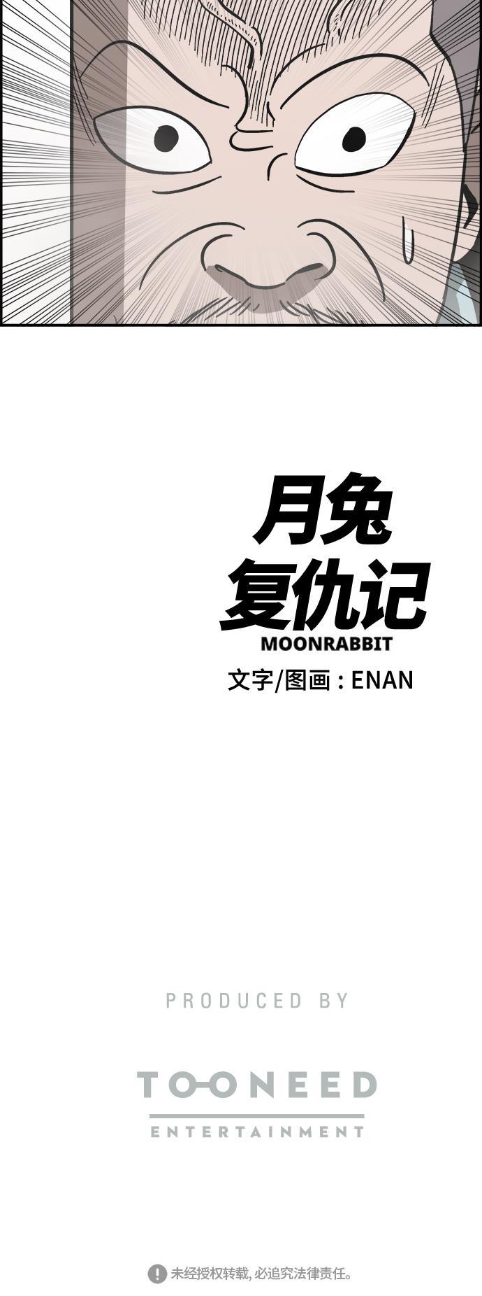 娜美漫画韩漫全集-第15话无删减无遮挡章节图片 