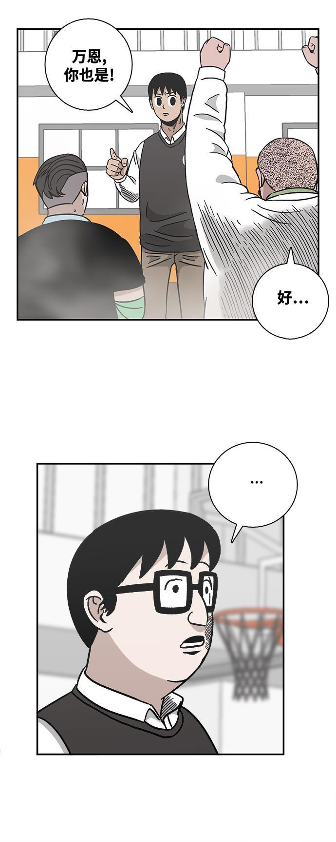 娜美漫画韩漫全集-第16话无删减无遮挡章节图片 