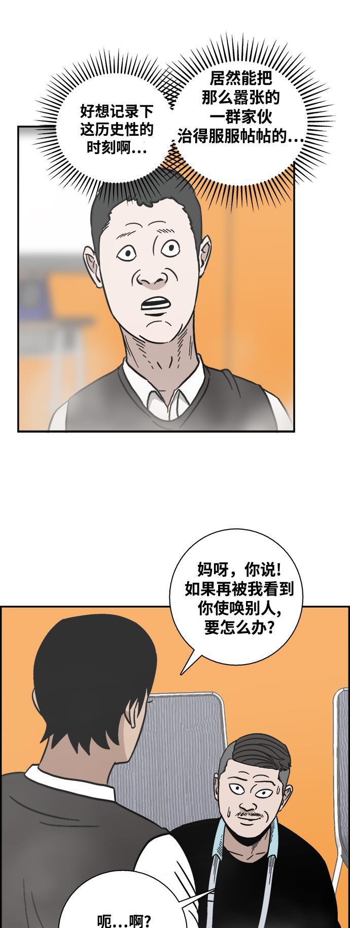 娜美漫画韩漫全集-第16话无删减无遮挡章节图片 