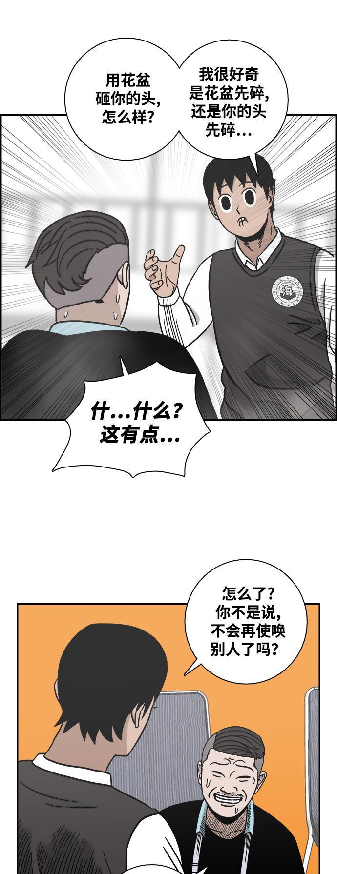 娜美漫画韩漫全集-第16话无删减无遮挡章节图片 