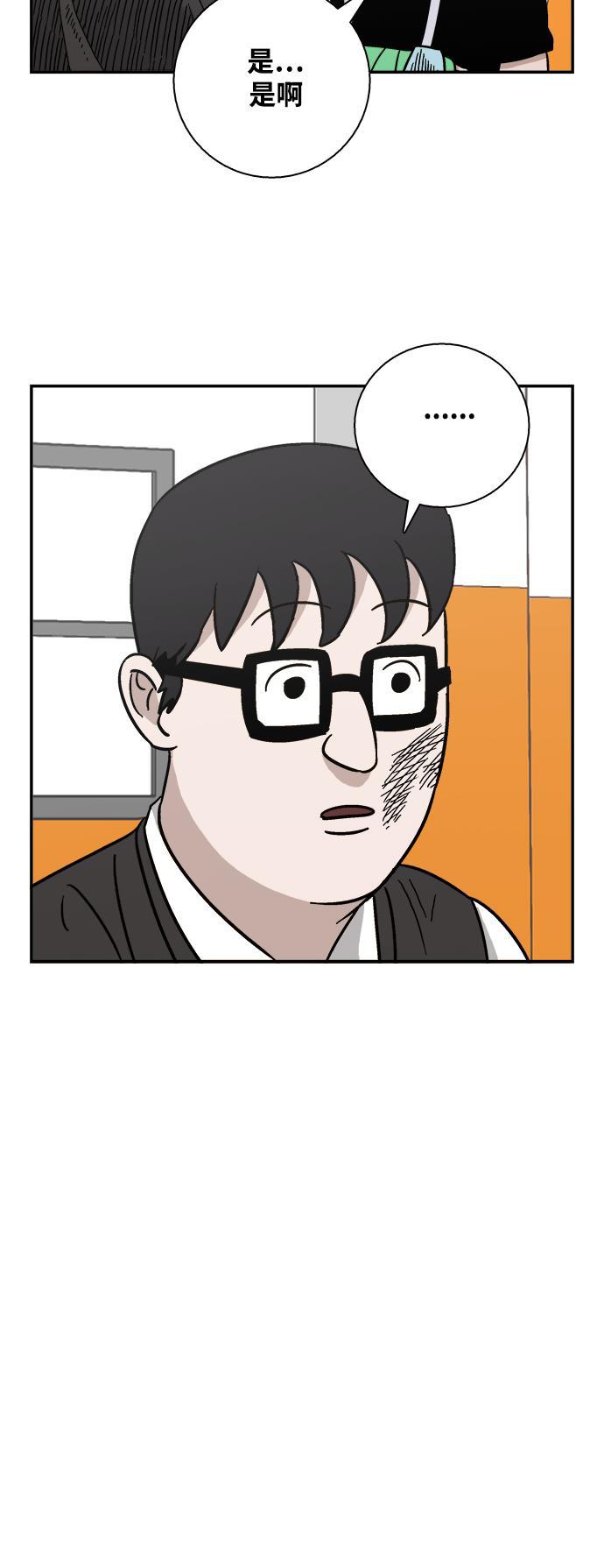 娜美漫画韩漫全集-第16话无删减无遮挡章节图片 