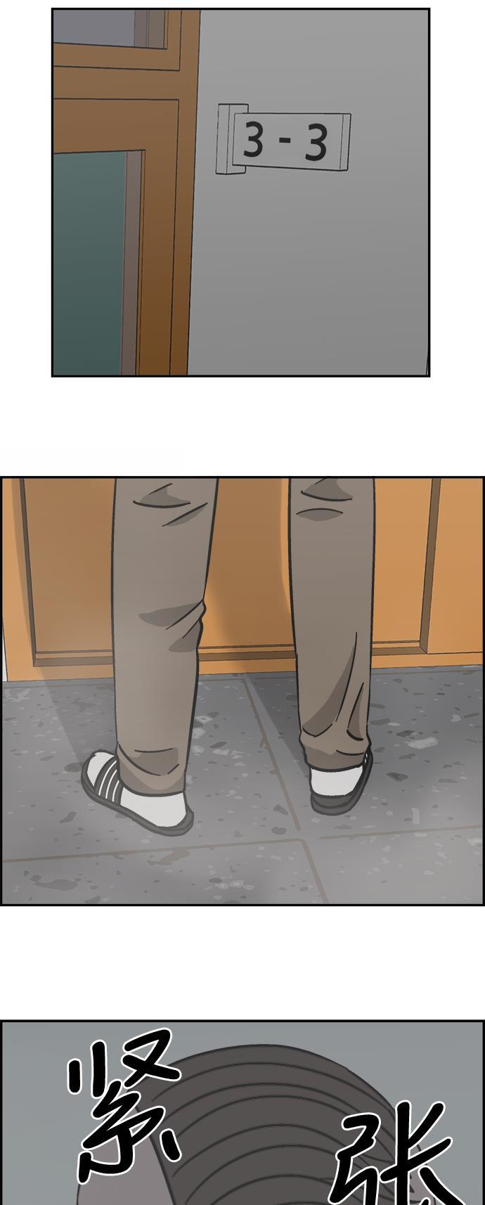 娜美漫画韩漫全集-第16话无删减无遮挡章节图片 
