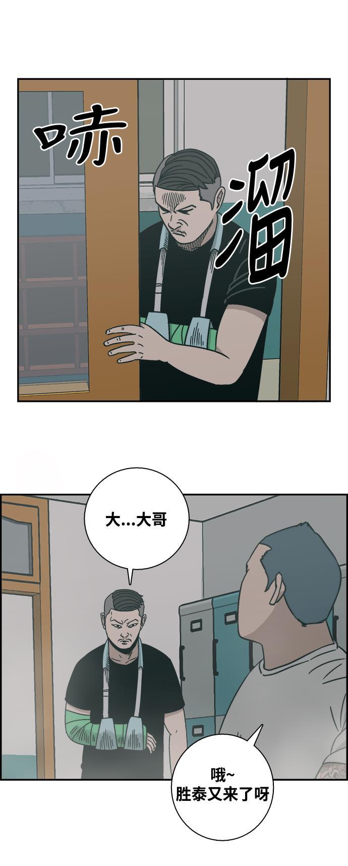 娜美漫画韩漫全集-第16话无删减无遮挡章节图片 