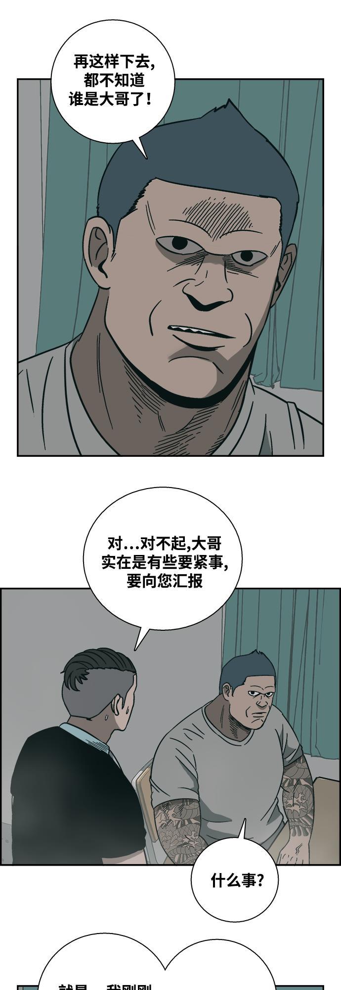 娜美漫画韩漫全集-第16话无删减无遮挡章节图片 