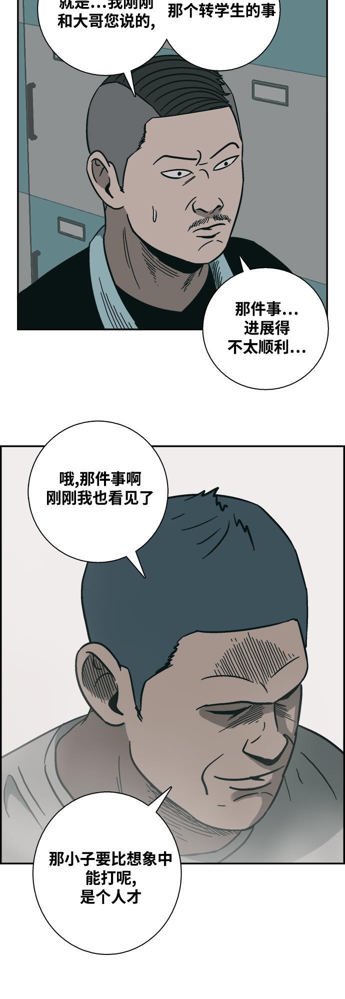 娜美漫画韩漫全集-第16话无删减无遮挡章节图片 