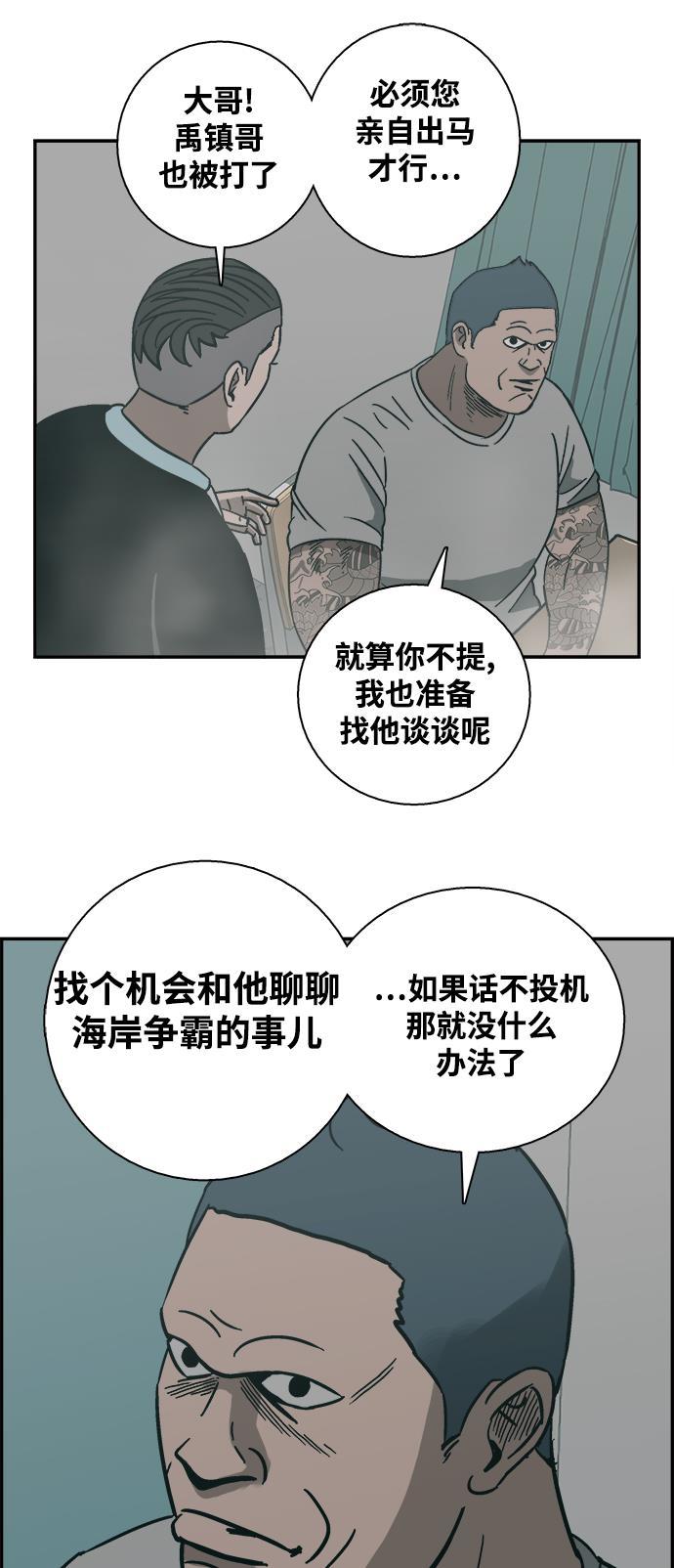 娜美漫画韩漫全集-第16话无删减无遮挡章节图片 