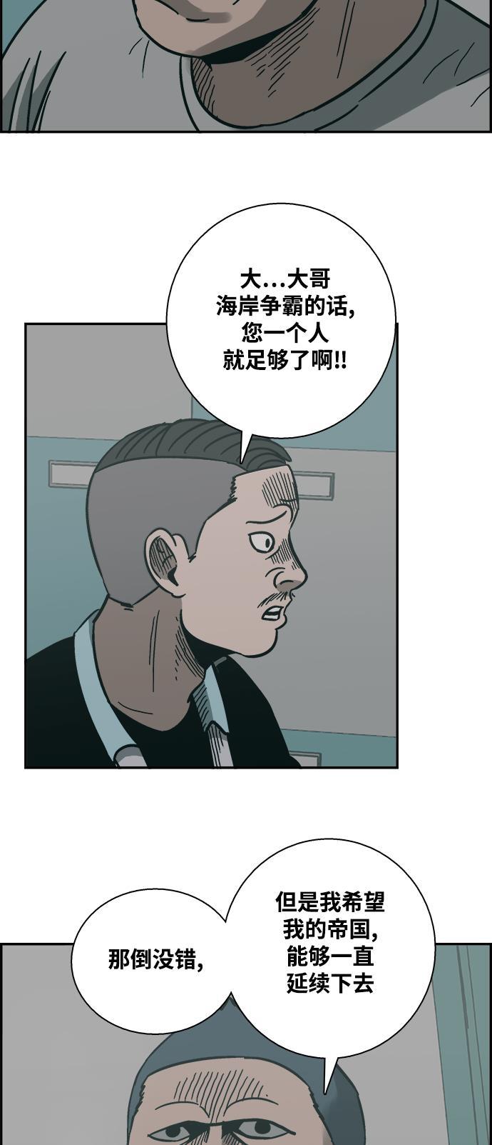 娜美漫画韩漫全集-第16话无删减无遮挡章节图片 