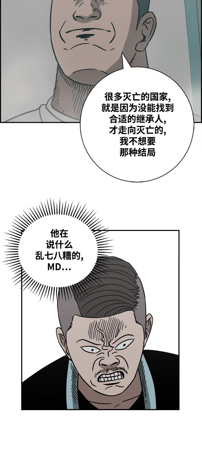 娜美漫画韩漫全集-第16话无删减无遮挡章节图片 