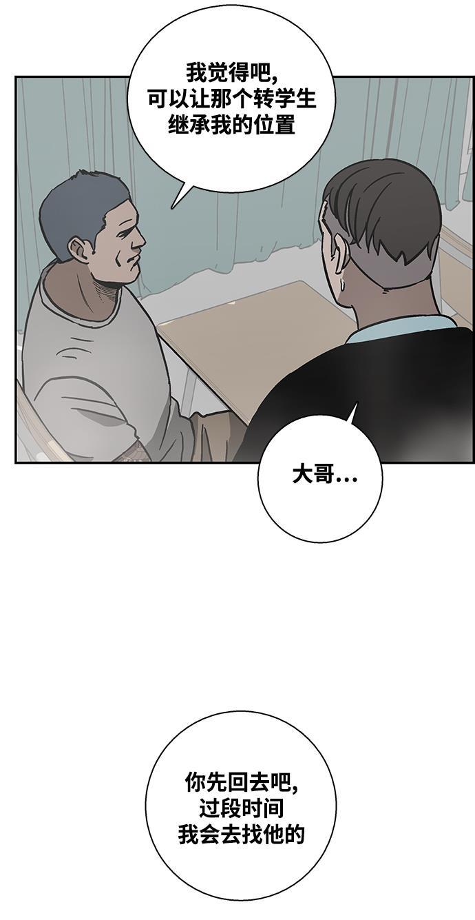 娜美漫画韩漫全集-第16话无删减无遮挡章节图片 