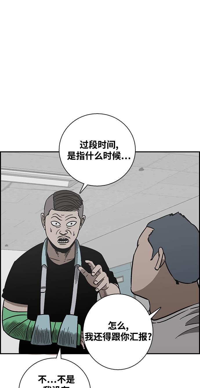 娜美漫画韩漫全集-第16话无删减无遮挡章节图片 