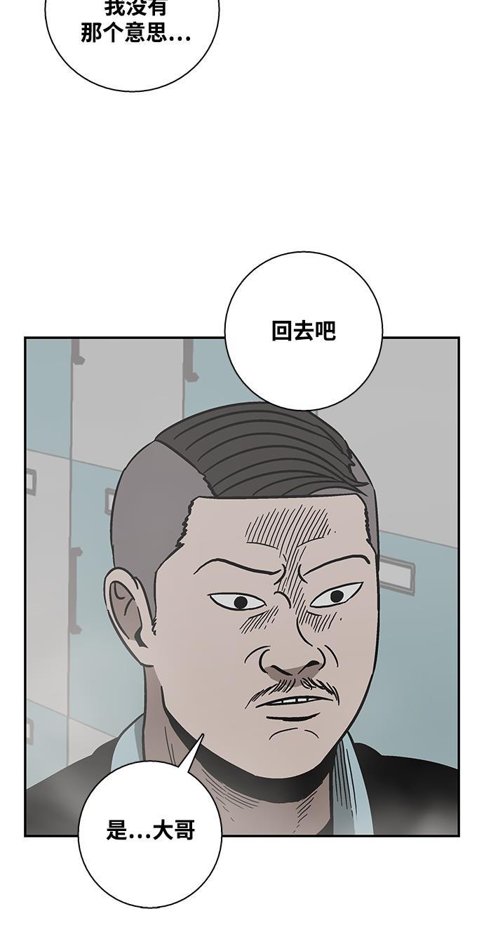 娜美漫画韩漫全集-第16话无删减无遮挡章节图片 