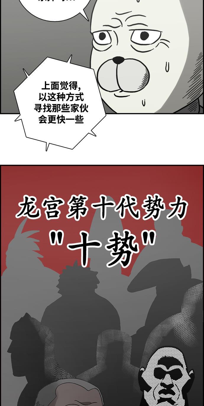 娜美漫画韩漫全集-第16话无删减无遮挡章节图片 