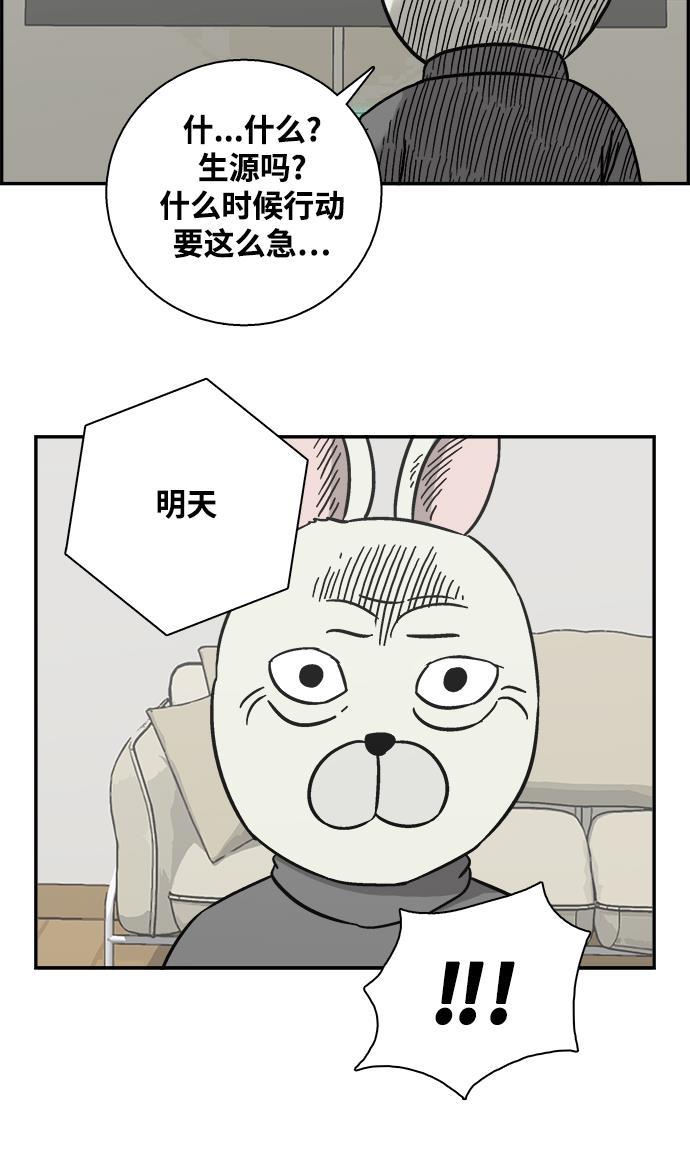 娜美漫画韩漫全集-第16话无删减无遮挡章节图片 