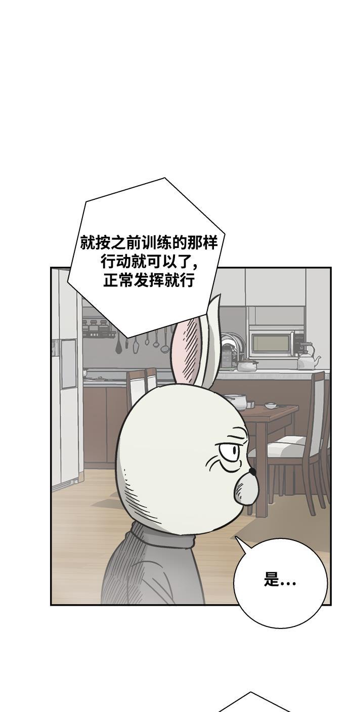 娜美漫画韩漫全集-第16话无删减无遮挡章节图片 