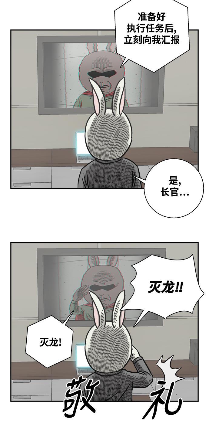 娜美漫画韩漫全集-第16话无删减无遮挡章节图片 